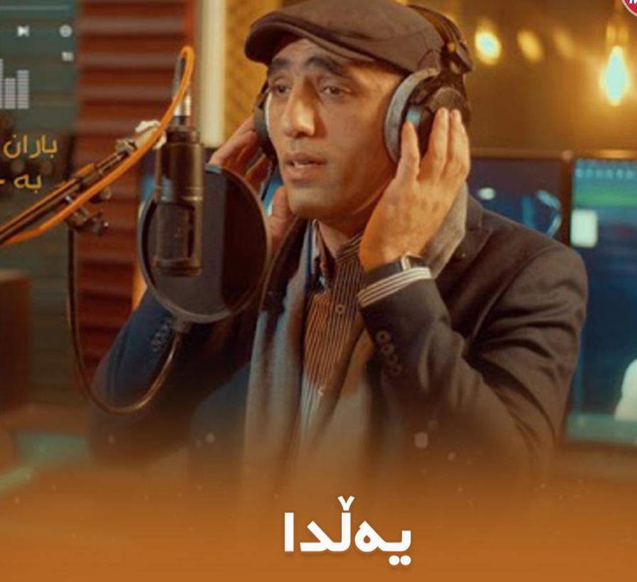 روا جمال یه لدا